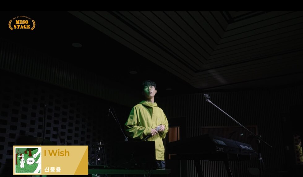 [LIVE CLIP] 신중용- I Wish
